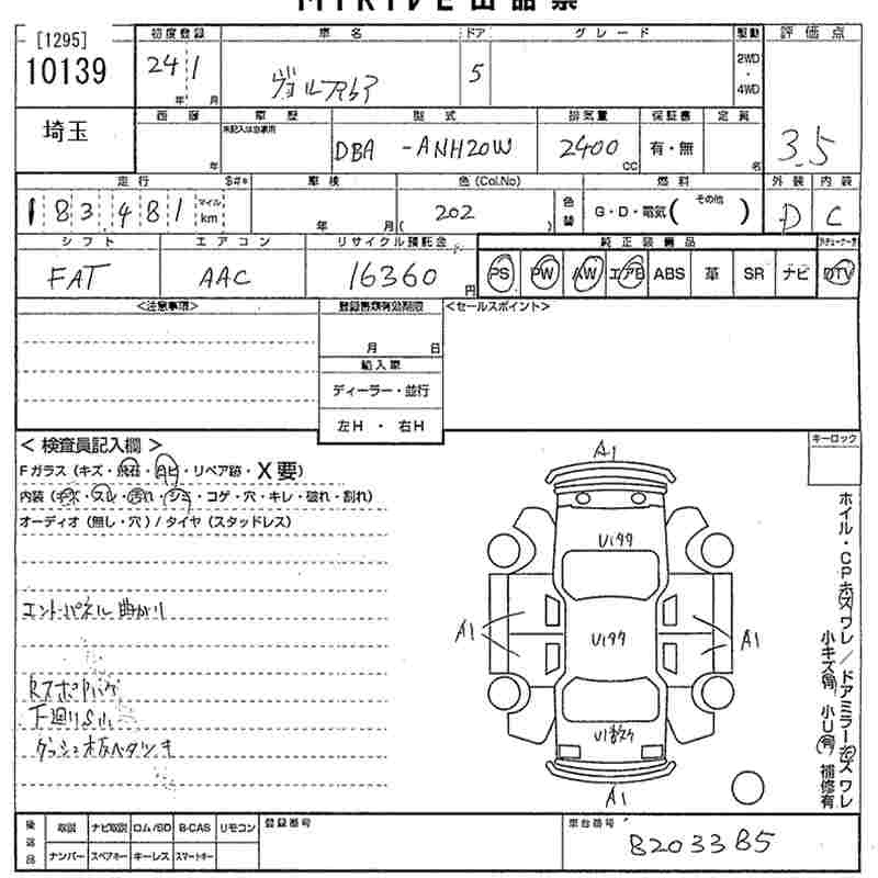 Аукционный лист TOYOTA VELLFIRE 2012