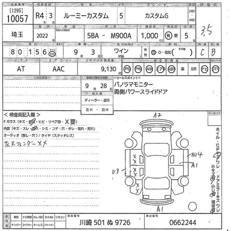 Аукционный лист TOYOTA ROOMY 2022