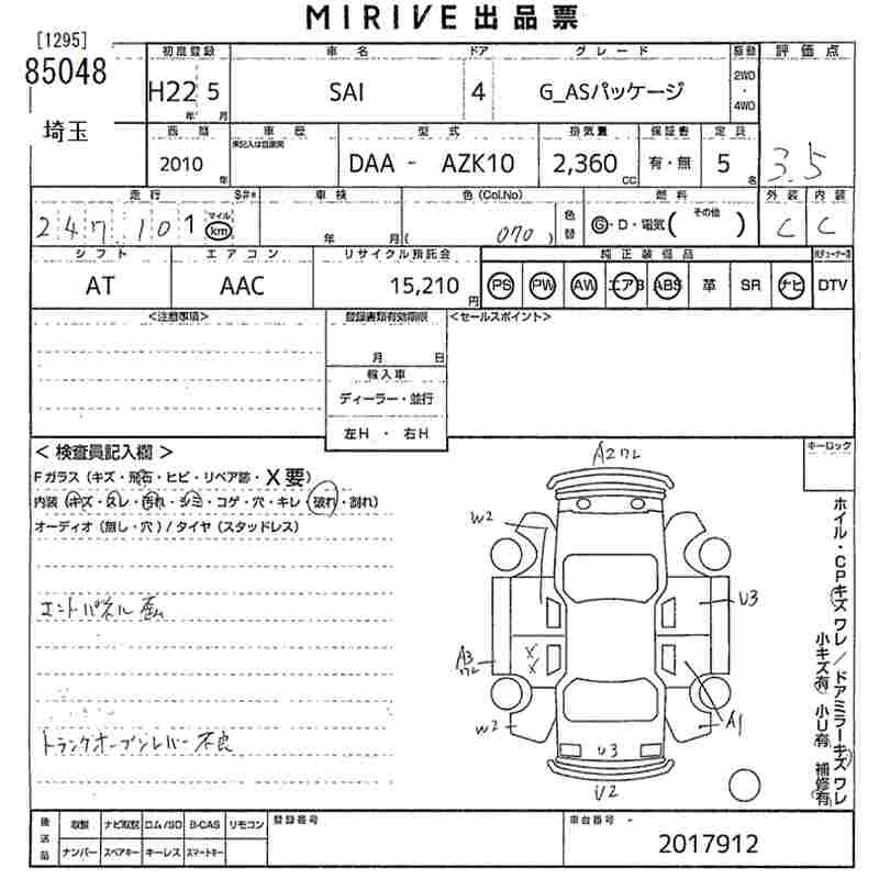 Аукционный лист TOYOTA SAI 2010
