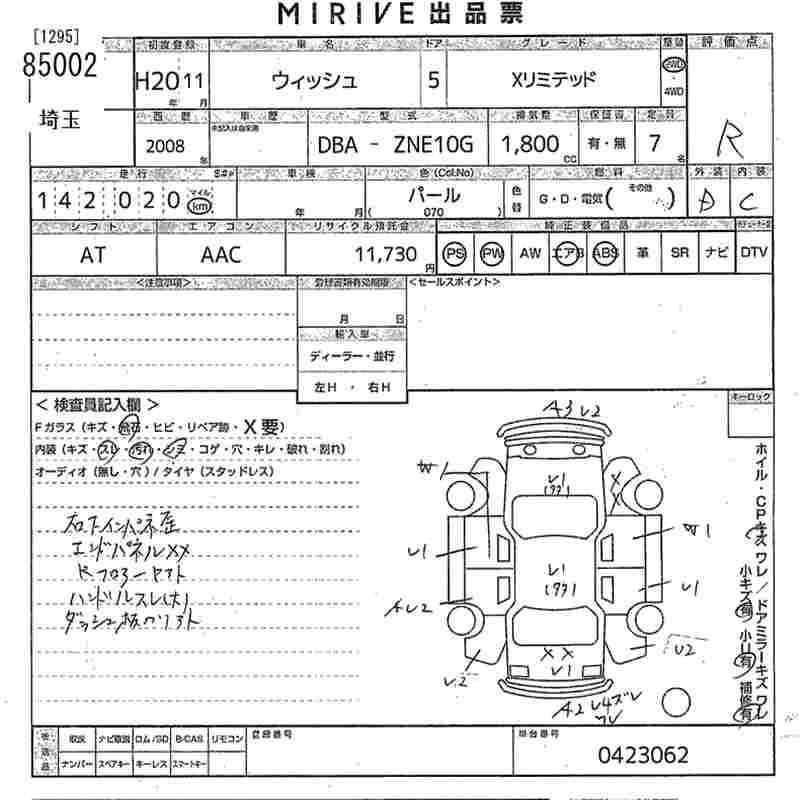 Аукционный лист TOYOTA WISH 2008