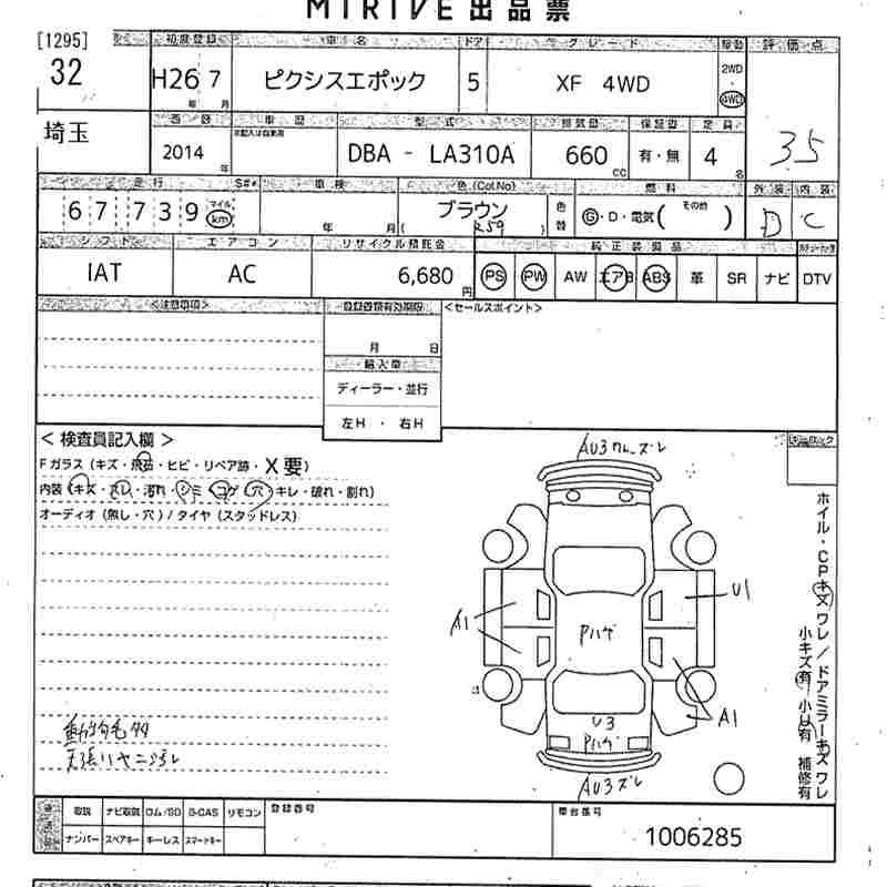 Аукционный лист TOYOTA PIXIS EPOCH 2014