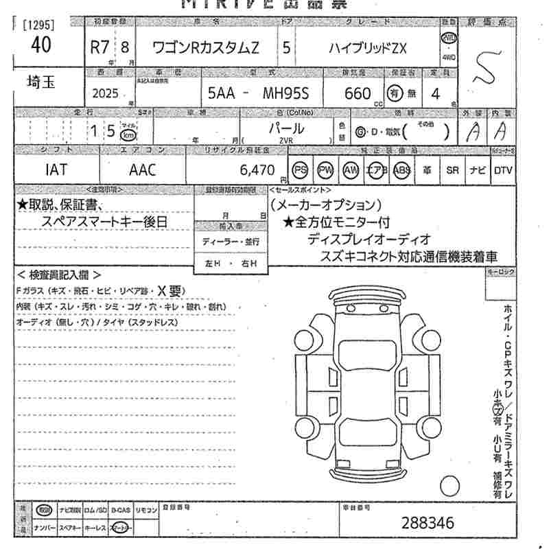 Аукционный лист SUZUKI WAGON R 2025