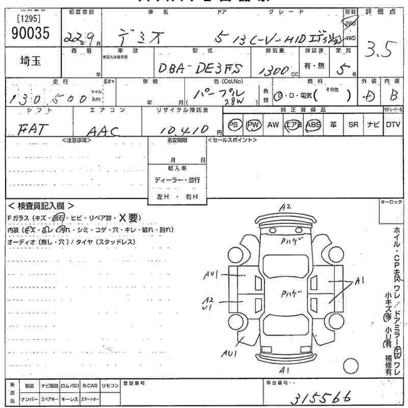 Аукционный лист MAZDA DEMIO 2010