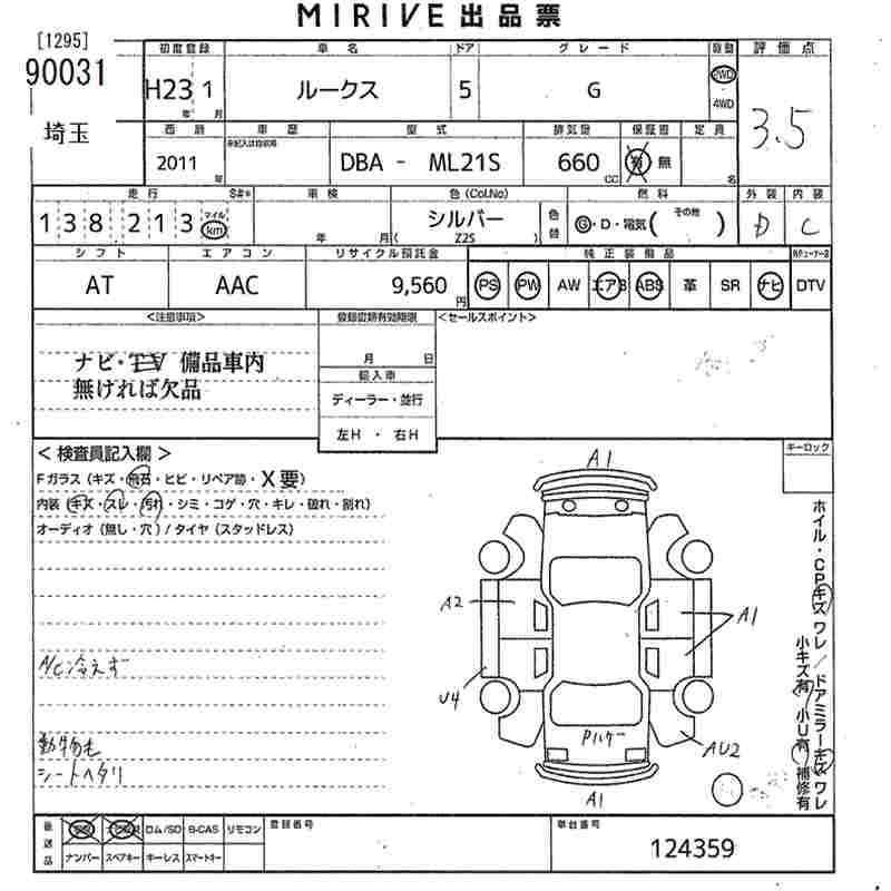 Аукционный лист NISSAN ROOX 2011