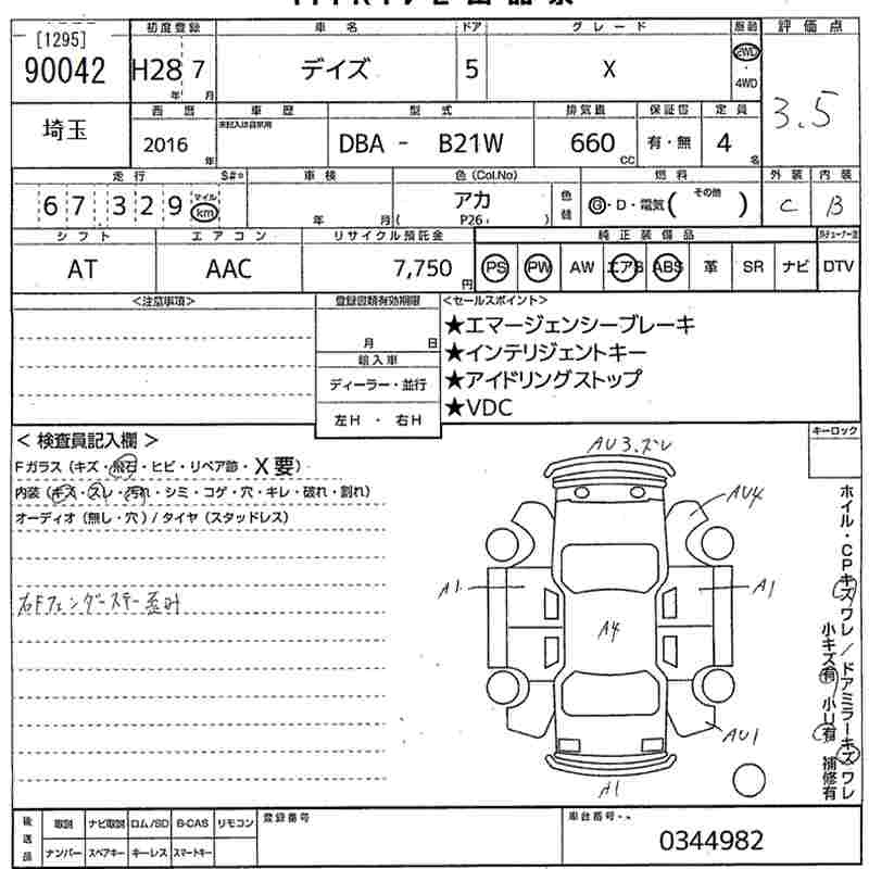 Аукционный лист NISSAN DAYZ 2016