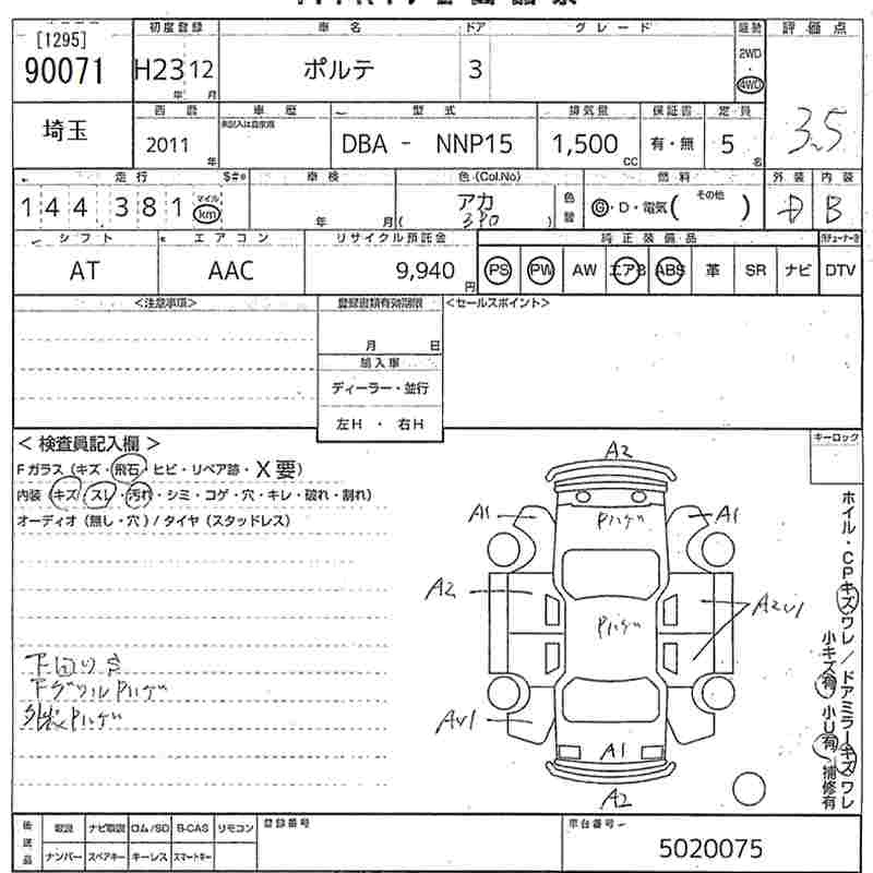 Аукционный лист TOYOTA PORTE 2011