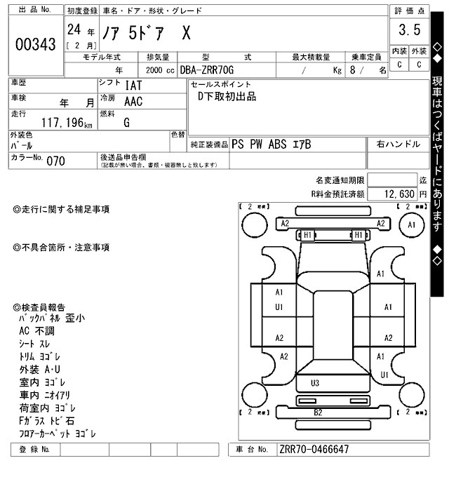Аукционный лист TOYOTA NOAH 2012