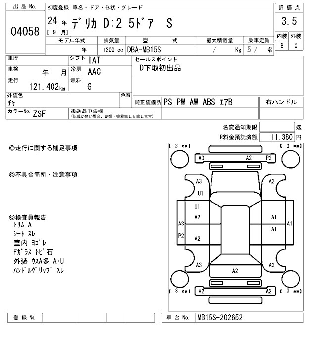 Аукционный лист MITSUBISHI DELICA D2 2012