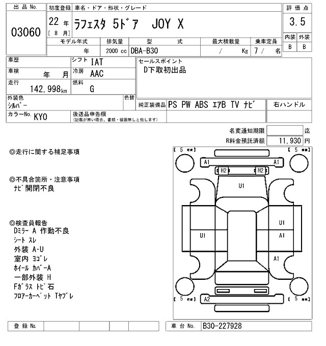 Аукционный лист NISSAN LAFESTA 2010