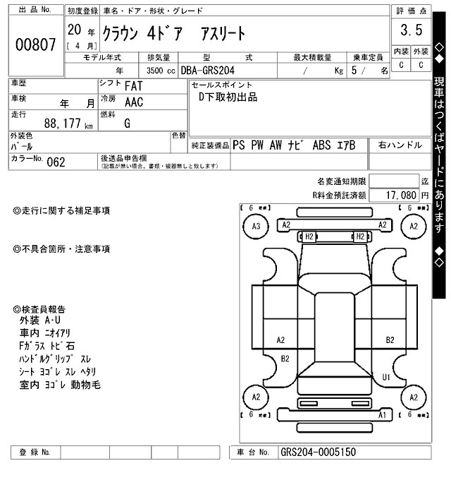 Аукционный лист TOYOTA CROWN 2008
