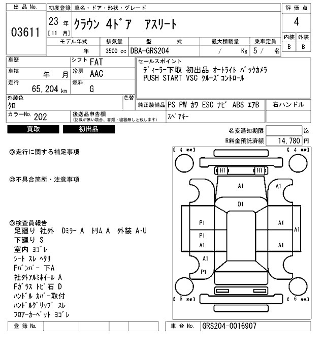 Аукционный лист TOYOTA CROWN 2011