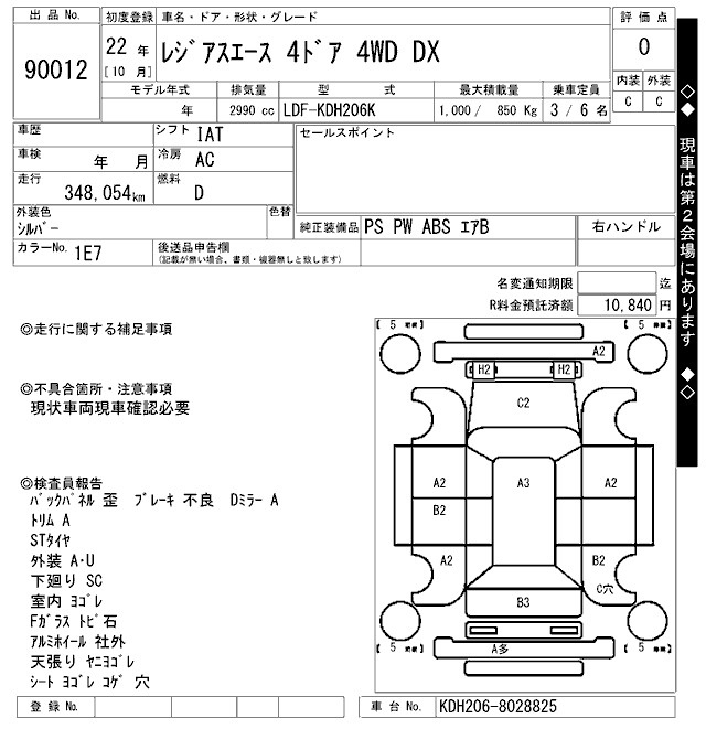 Аукционный лист TOYOTA REGIUS ACE VAN 2010