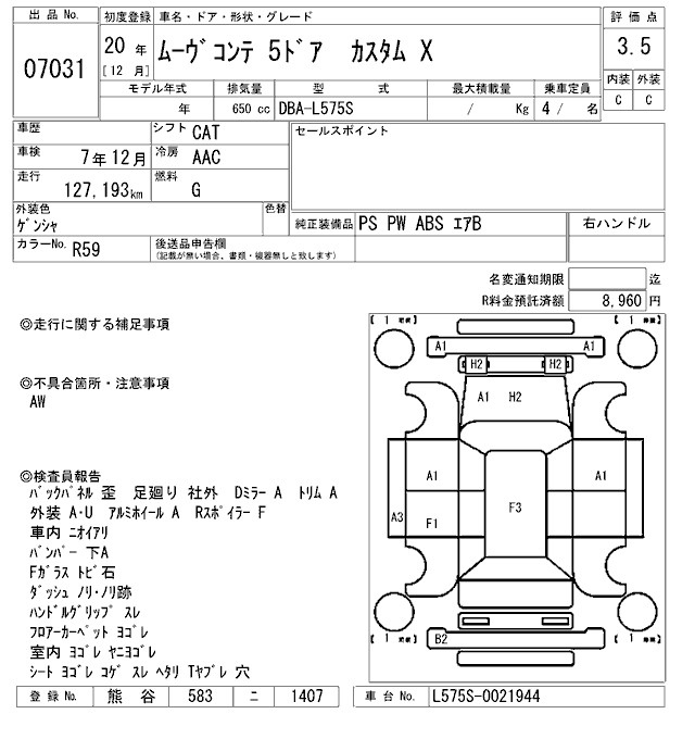 Аукционный лист DAIHATSU MOVE CONTE 2008