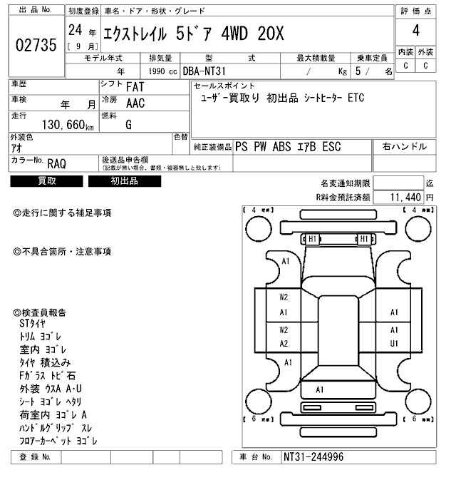 Аукционный лист NISSAN X-TRAIL 2012
