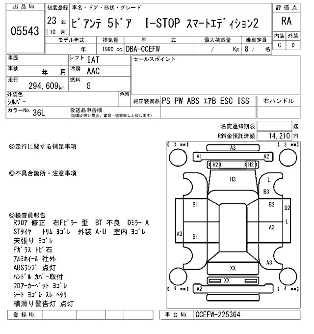 Аукционный лист MAZDA BIANTE 2011