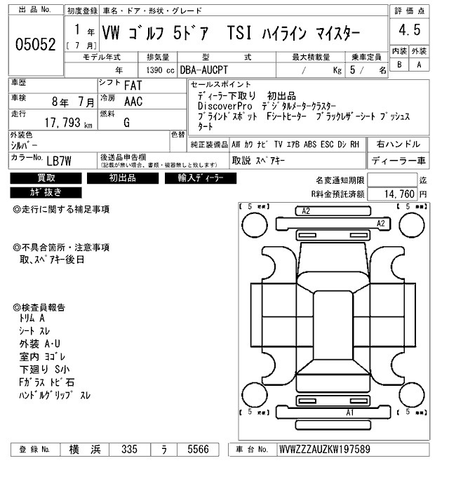 Аукционный лист VOLKSWAGEN GOLF 2019