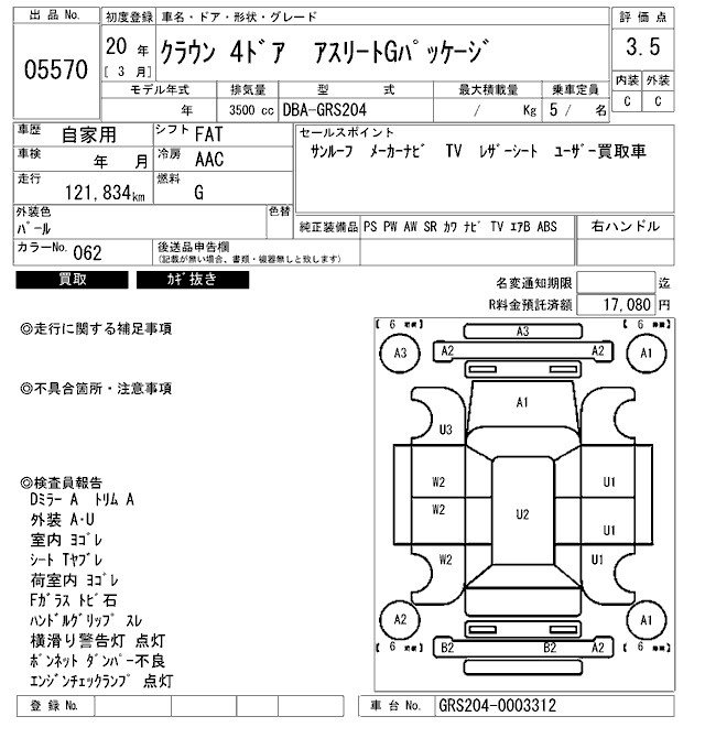 Аукционный лист TOYOTA CROWN 2008