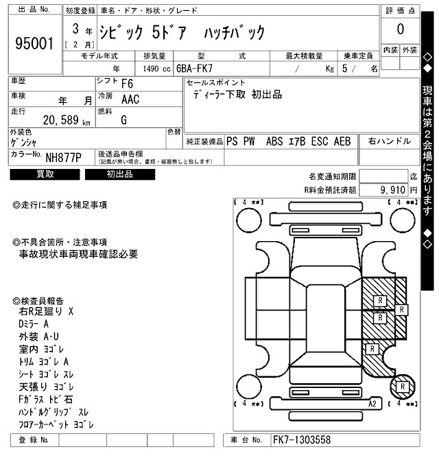 Аукционный лист HONDA CIVIC 2021