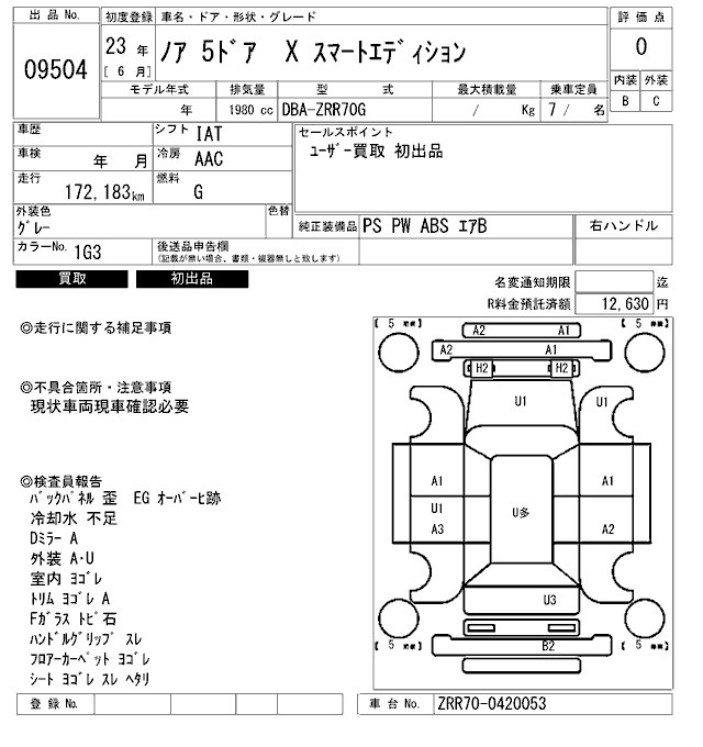 Аукционный лист TOYOTA NOAH 2011