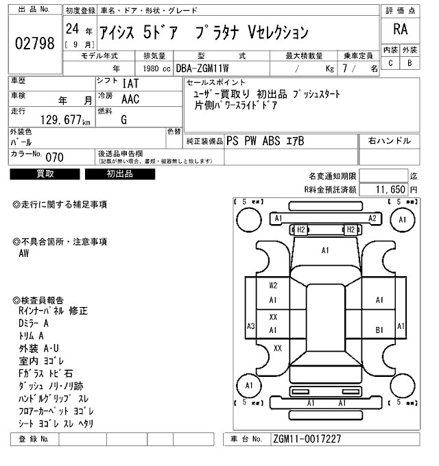 Аукционный лист TOYOTA ISIS 2012
