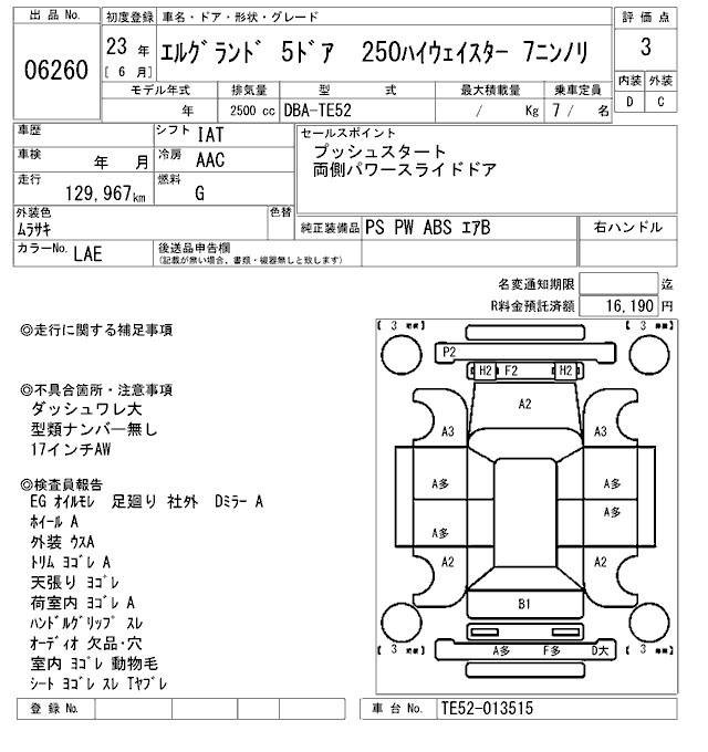 Аукционный лист NISSAN ELGRAND 2011