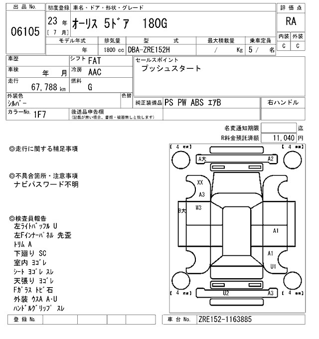 Аукционный лист TOYOTA AURIS 2011