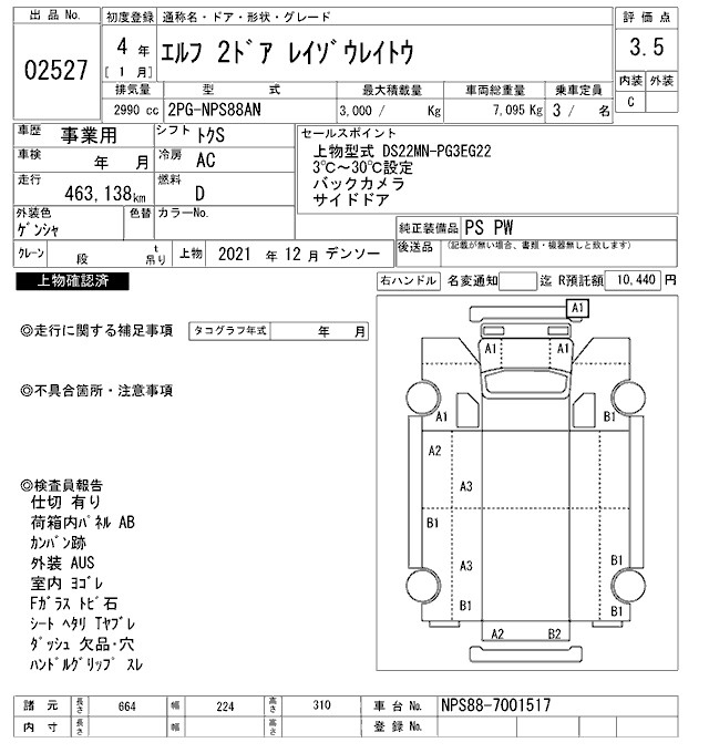Аукционный лист ISUZU ELF 2022