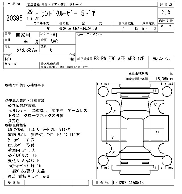 Аукционный лист TOYOTA LAND CRUISER 2017