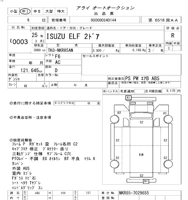 Аукционный лист ISUZU ELF 2013