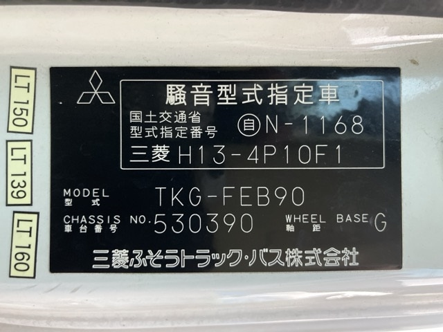 MITSUBISHI CANTER 2014