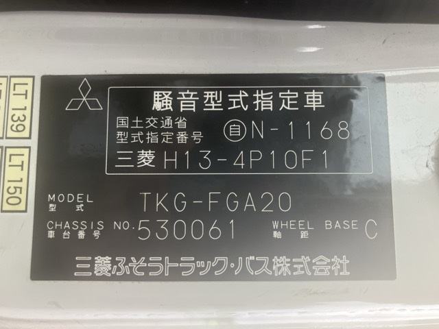 MITSUBISHI CANTER 2014