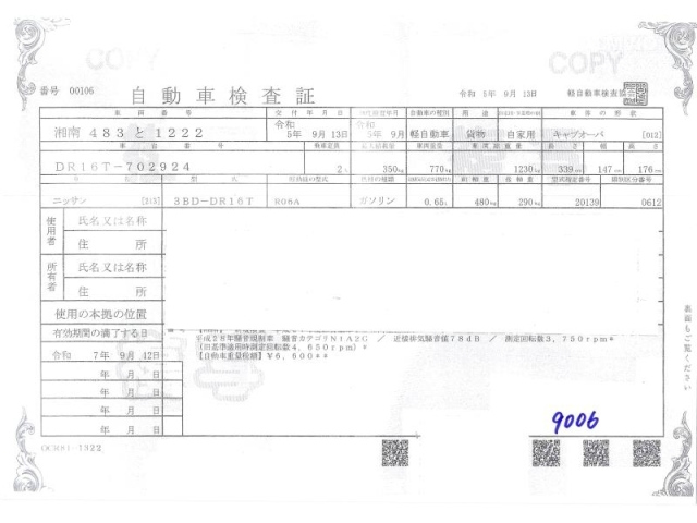 NISSAN CLIPPER TRUCK 2023