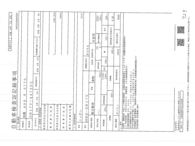 NISSAN CLIPPER VAN 2020