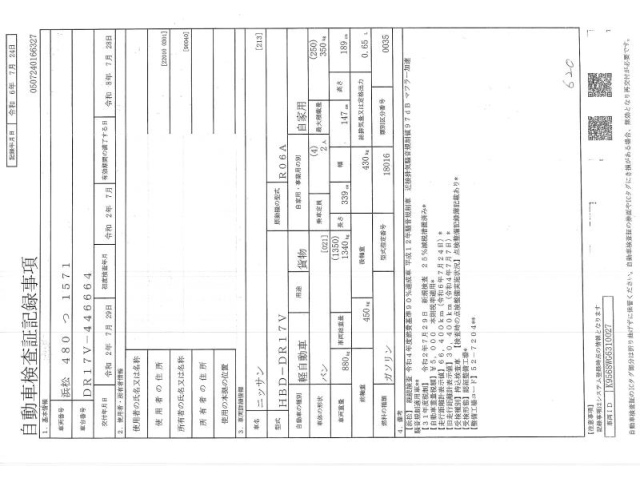 NISSAN CLIPPER VAN 2020