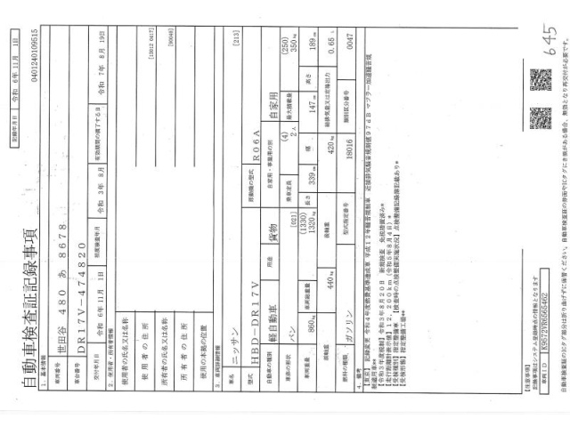 NISSAN CLIPPER VAN 2021