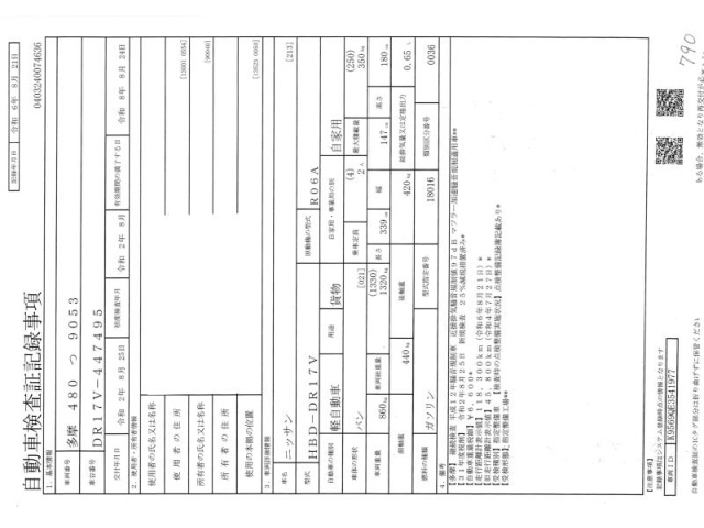 NISSAN CLIPPER VAN 2020