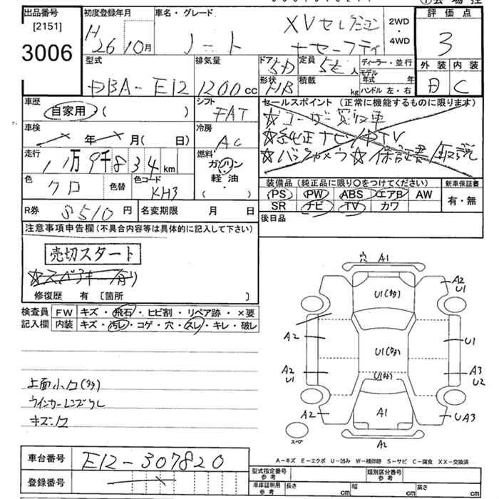 Аукционный лист NISSAN NOTE 2014