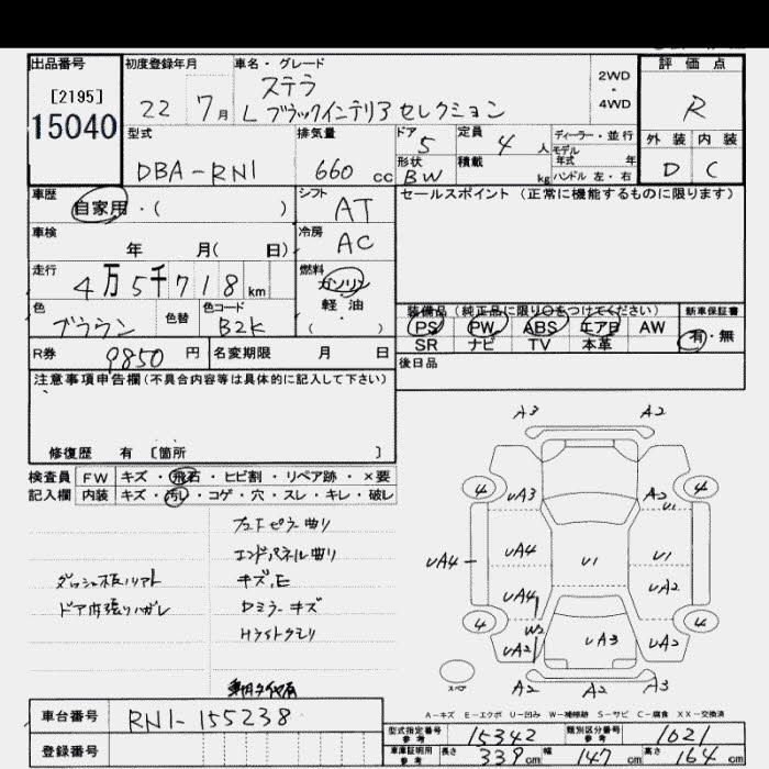 Аукционный лист SUBARU STELLA 2010
