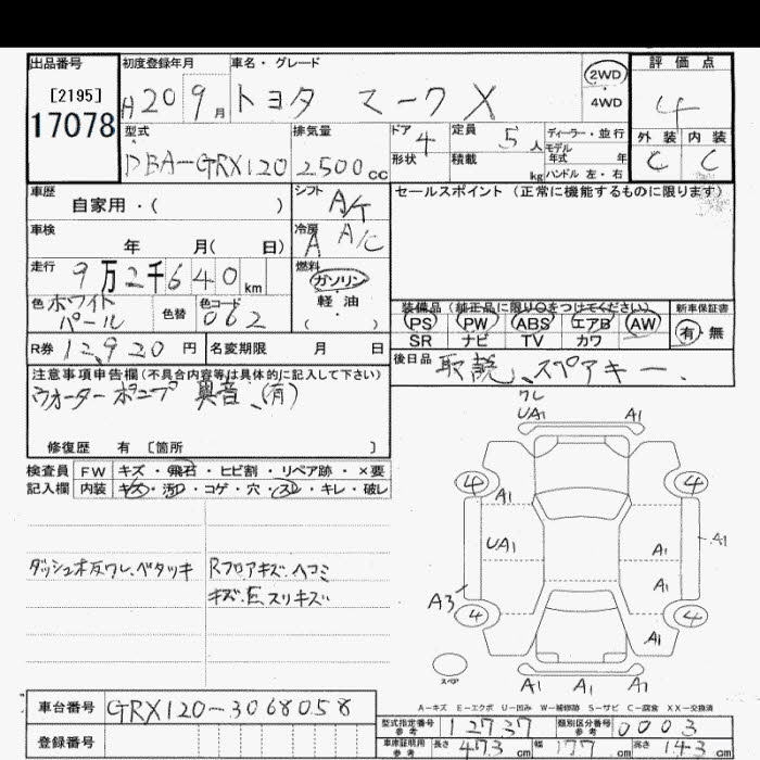 Аукционный лист TOYOTA MARK X 2008