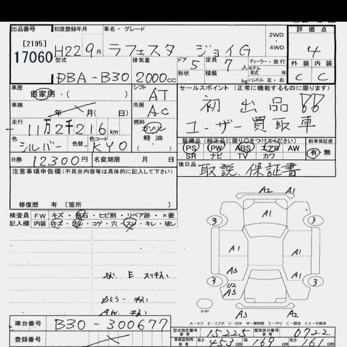 Аукционный лист NISSAN LAFESTA 2010