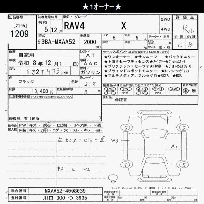 Аукционный лист TOYOTA RAV4 2023