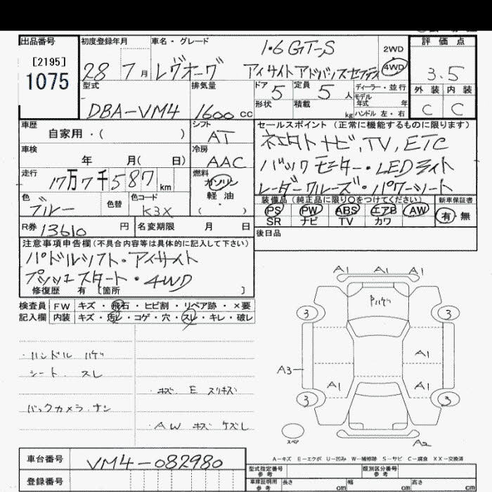 Аукционный лист