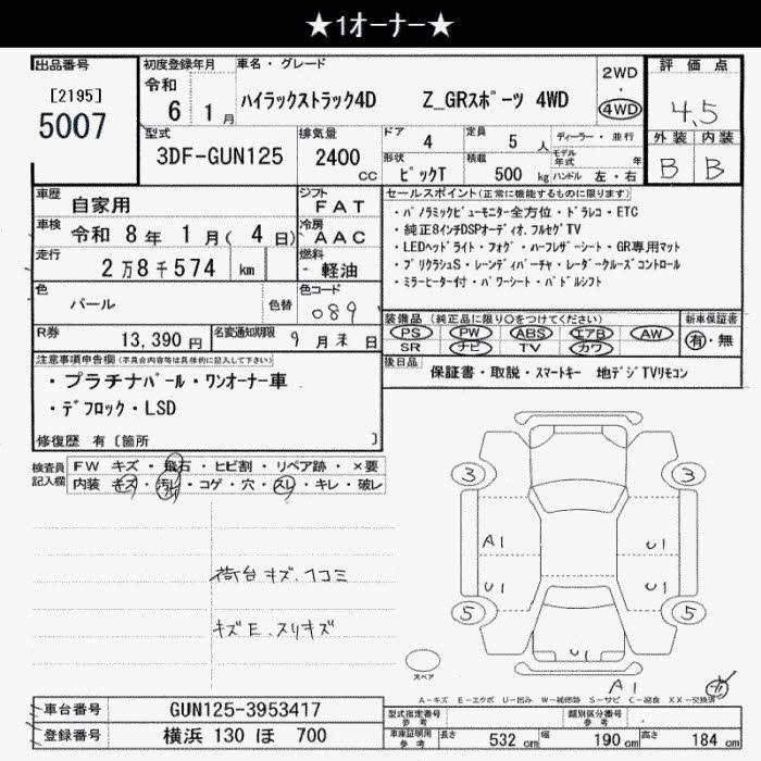 Аукционный лист TOYOTA HILUX 2024