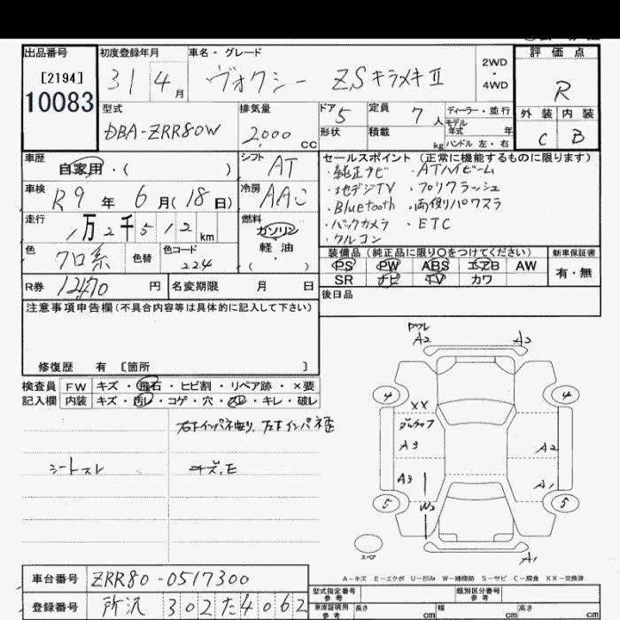 Аукционный лист TOYOTA VOXY 2019