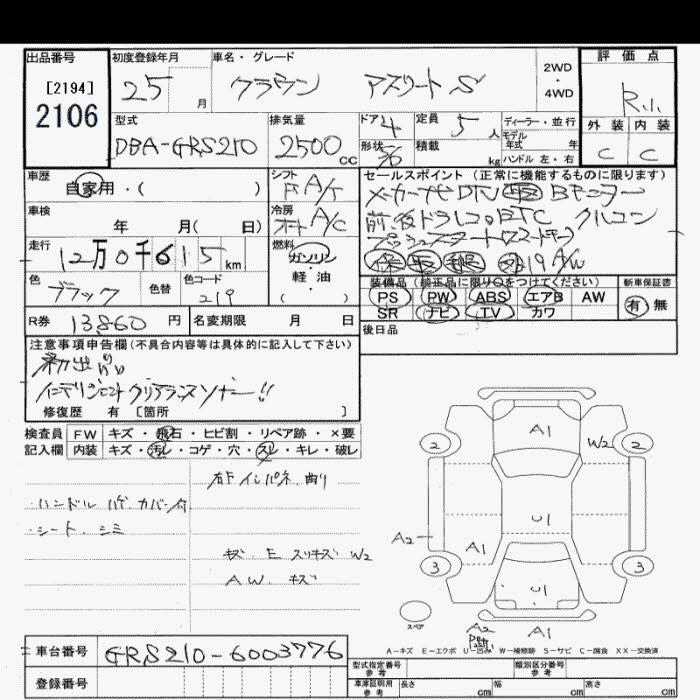 Аукционный лист TOYOTA CROWN 2013