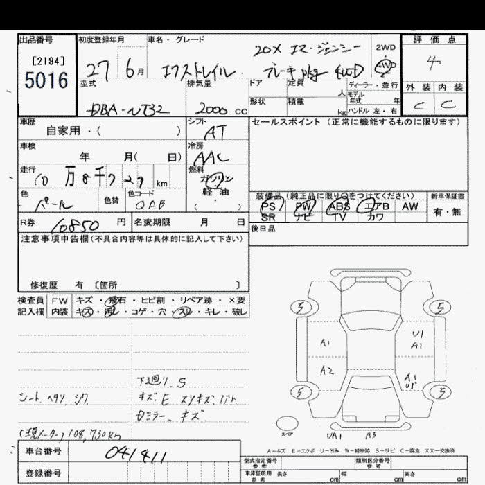 Аукционный лист NISSAN X-TRAIL 2015