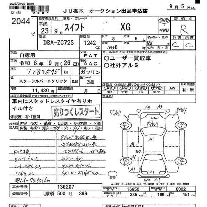 Аукционный лист SUZUKI SWIFT 2011