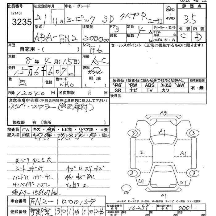 Аукционный лист HONDA CIVIC 2009