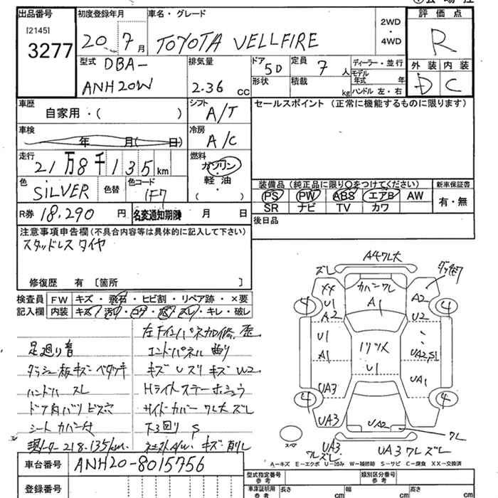 Аукционный лист TOYOTA VELLFIRE 2008