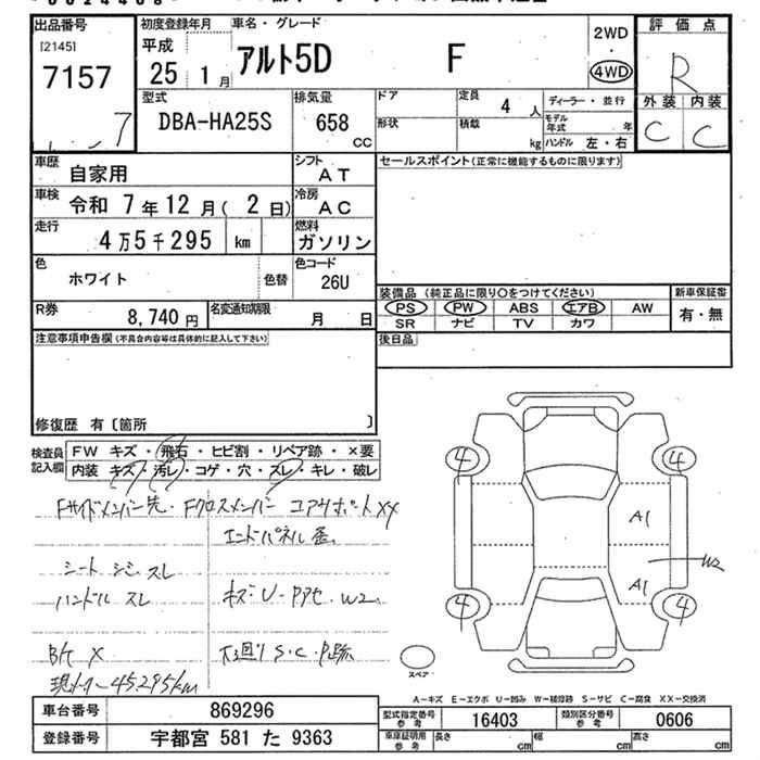 Аукционный лист SUZUKI ALTO 2013